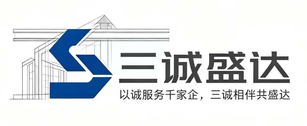 三诚盛达